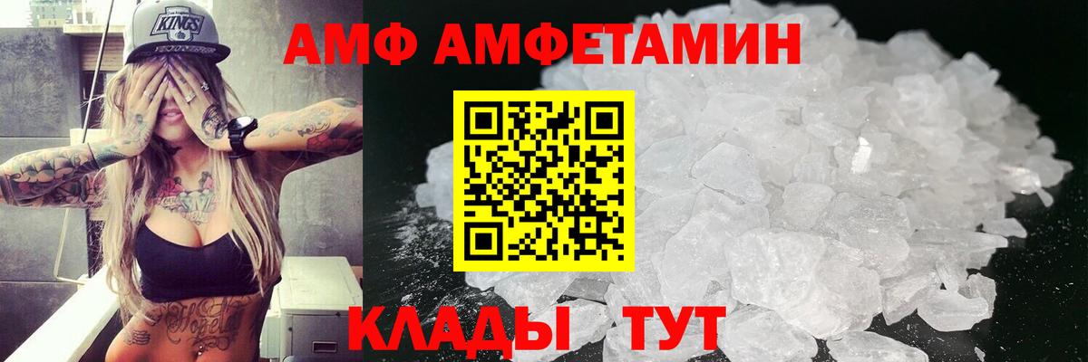 Амфетамин Premium  Амфетамин  Amphetamine  Вход с VPN  Ипатово 