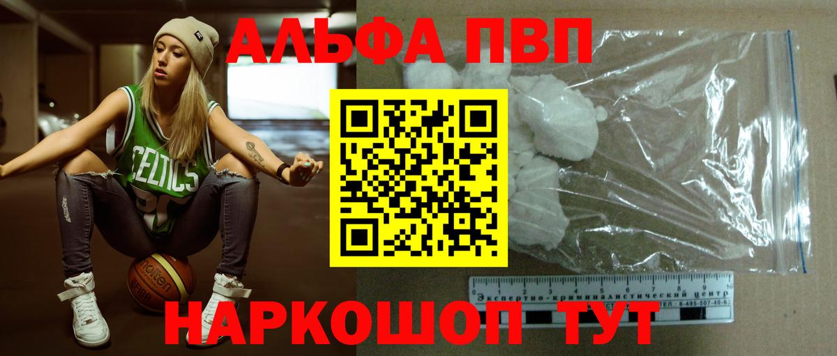 Ипатово  А ПВП СК  A PVP СК КРИС  Вход с VPN  Alpha PVP Соль 