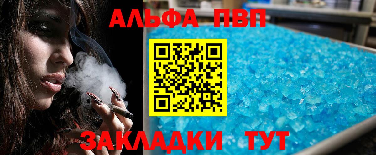 Alfa_PVP мука Ипатово