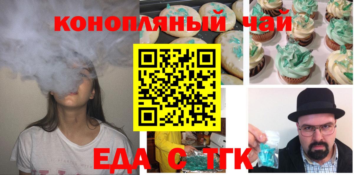 Canna-Cookies конопля Ипатово