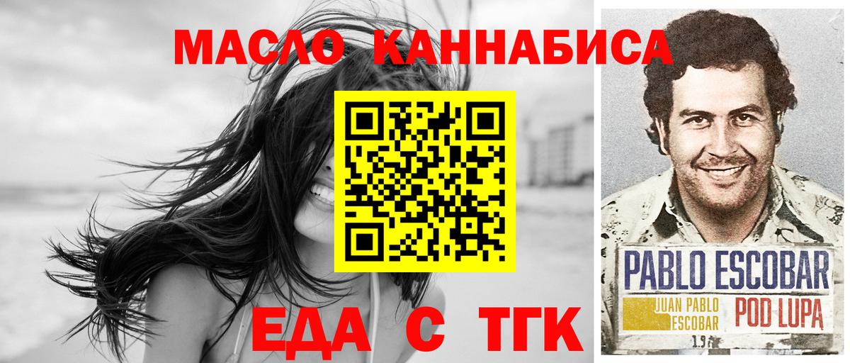 Ипатово  Еда ТГК марихуана  Вход с VPN 