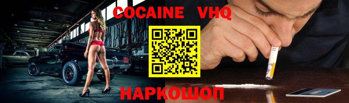 КОКАИН Fish Scale Ипатово