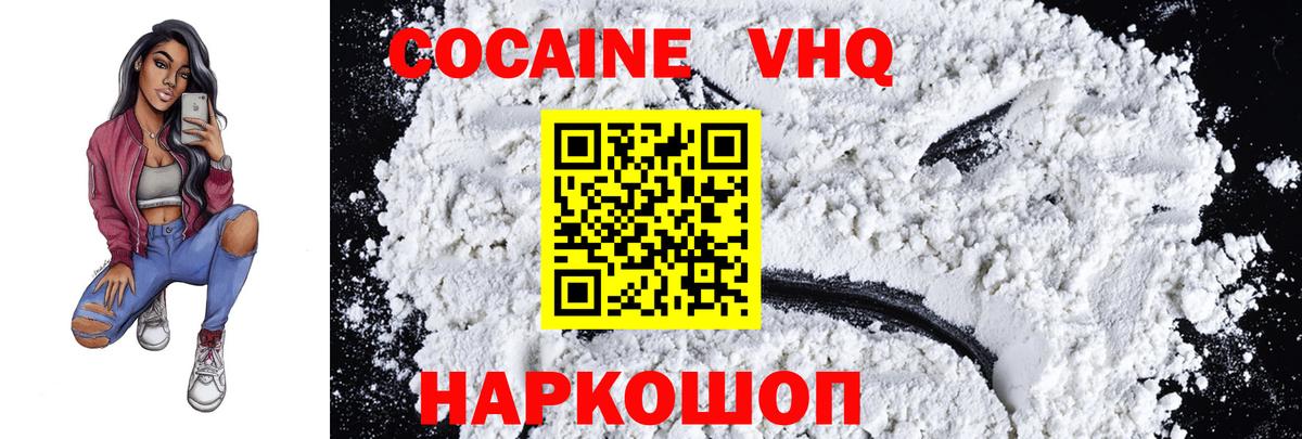 COCAIN Боливия  Кокаин  Ипатово  Вход с VPN  COCAIN 97% 