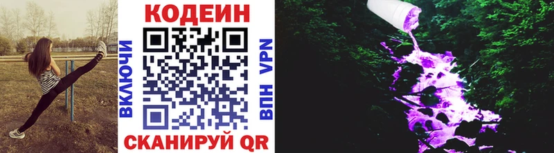 Codein Purple Drank  Ипатово 