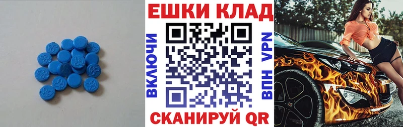 Ecstasy 280мг  гидра tor  Ипатово 