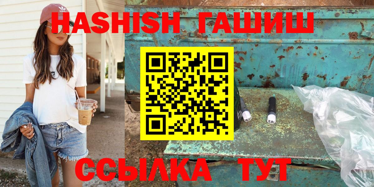 ГАШИШ гарик Ипатово