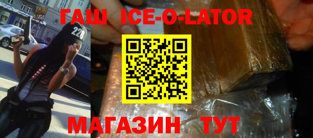 закладка  ГАШ хэш  ГАШ  Вход с VPN  ГАШИШ гашик  Ипатово 