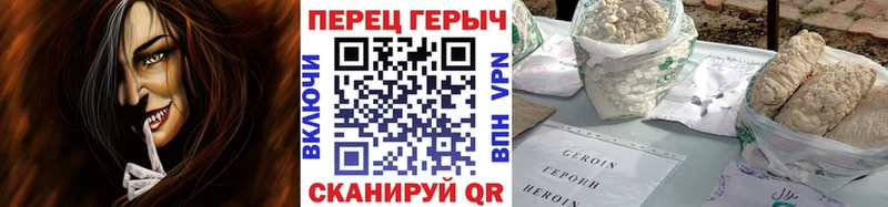 ГЕРОИН гречка  Ипатово 