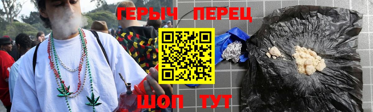 ГЕРОИН хмурый Ипатово