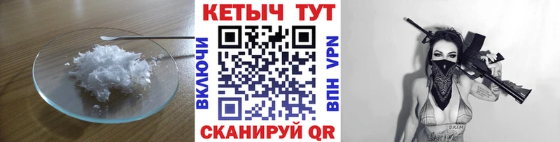 КЕТАМИН ketamine где найти Ипатово
