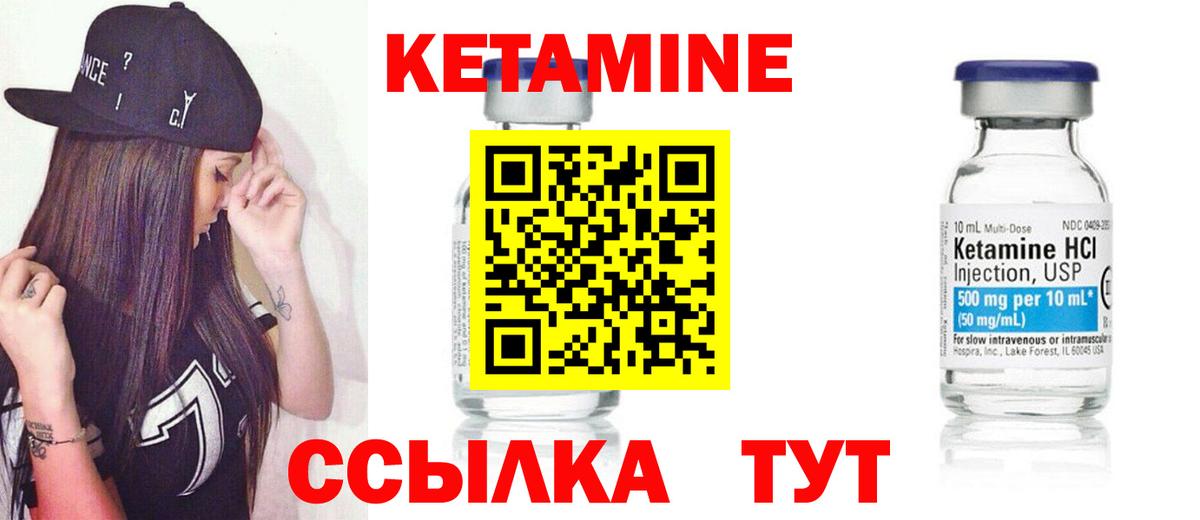 Ипатово  Кетамин VHQ  Вход с VPN 