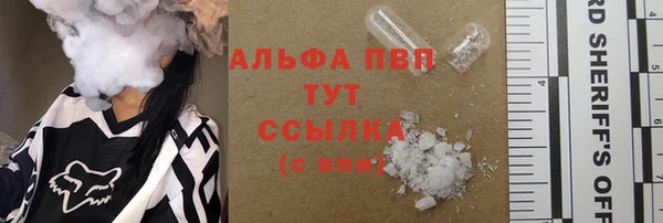 альфа пвп VHQ Переславль-Залесский