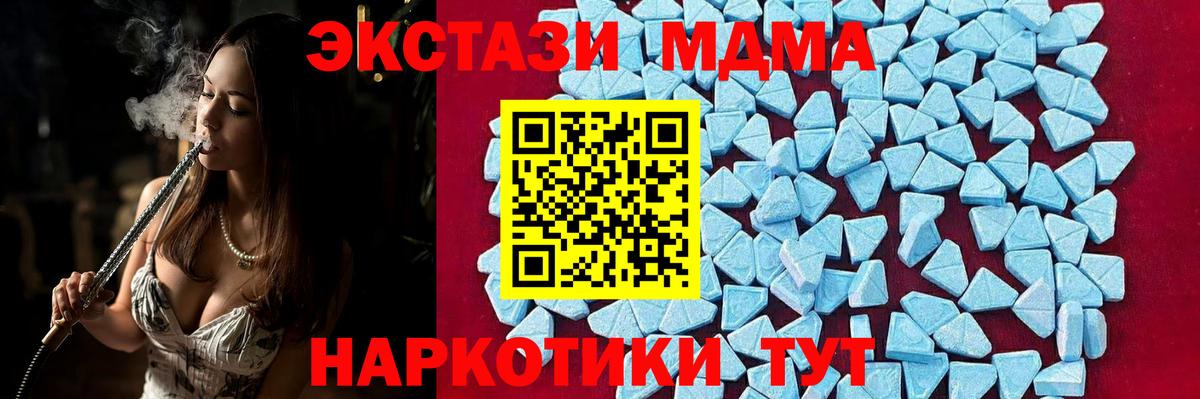 МДМА crystal  Вход с VPN  Ипатово 