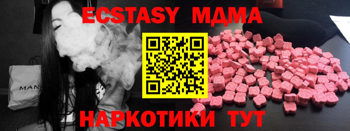 MDMA Molly Ипатово