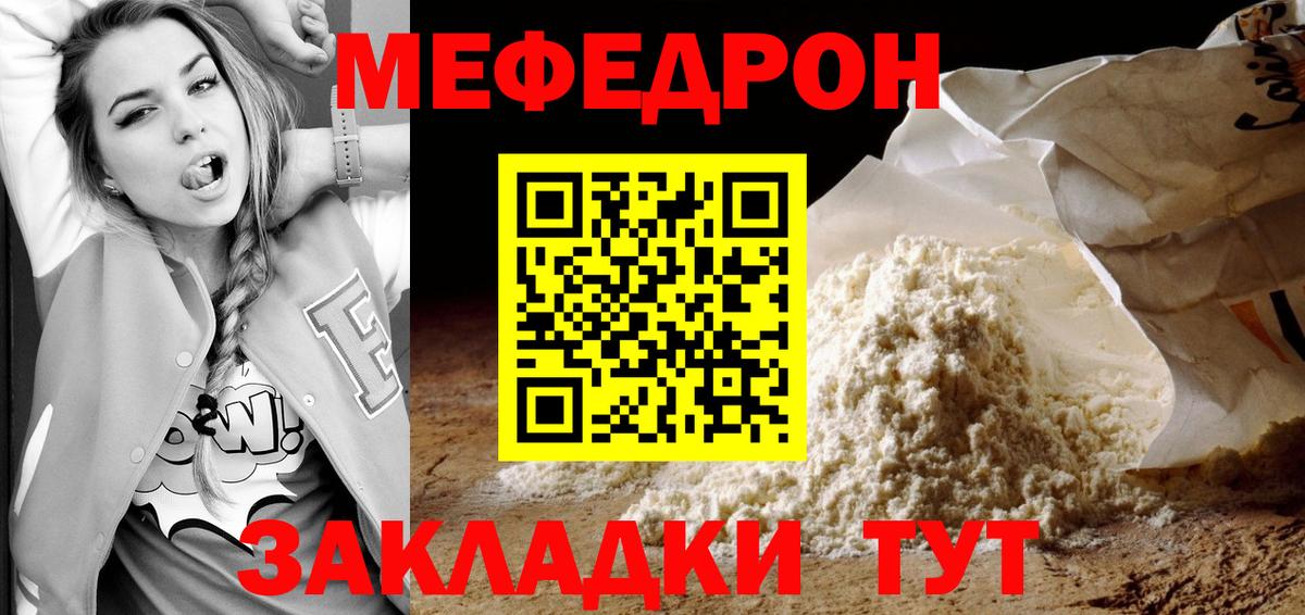 Ипатово  Мефедрон мука  Вход с VPN  МЯУ-МЯУ кристаллы 