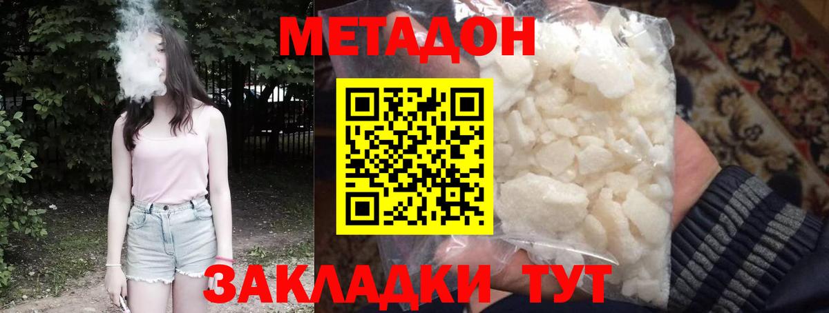 Метадон белоснежный  Метадон мёд  shop наркотические препараты  ОМГ ОМГ ТОР  Вход с VPN  Ипатово 