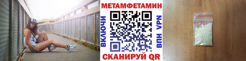 ссылка на мегу ТОР  Ипатово  МЕТАМФЕТАМИН мет 