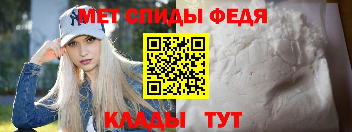 Метамфетамин кристалл Ипатово
