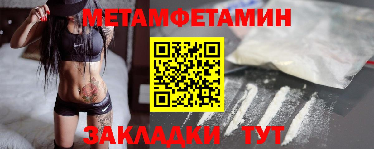 МЕТАМФЕТАМИН витя  Вход с VPN  Ипатово 