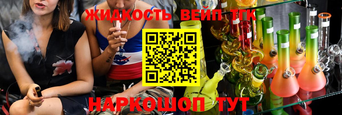 Дистиллят ТГК THC oil  ТГК жижа  Ипатово  наркотики  Вход с VPN 