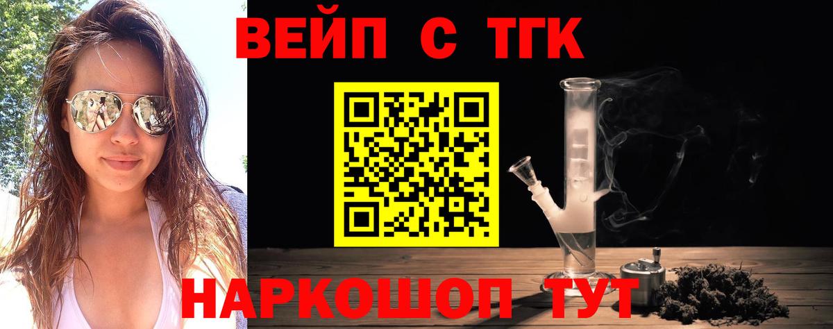 ТГК Wax Ипатово